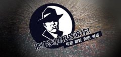 舞钢私家调查公司的几大原则