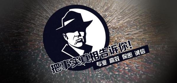 舞钢私家调查公司的几大原则