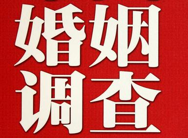 「舞钢私家调查」公司教你如何维护好感情